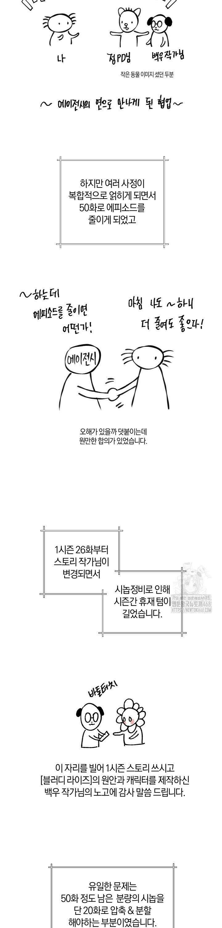 블러디 라이즈 [후기] 3