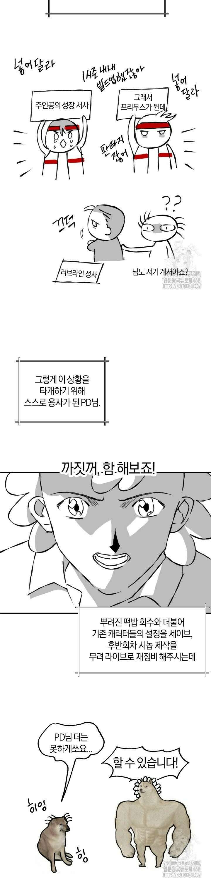 블러디 라이즈 [후기] 4