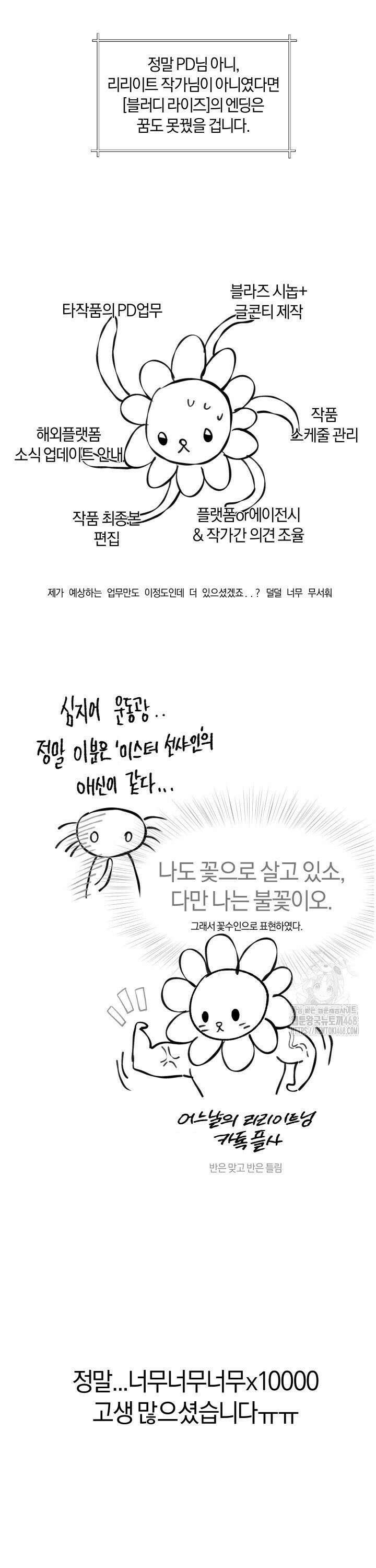 블러디 라이즈 [후기] 5