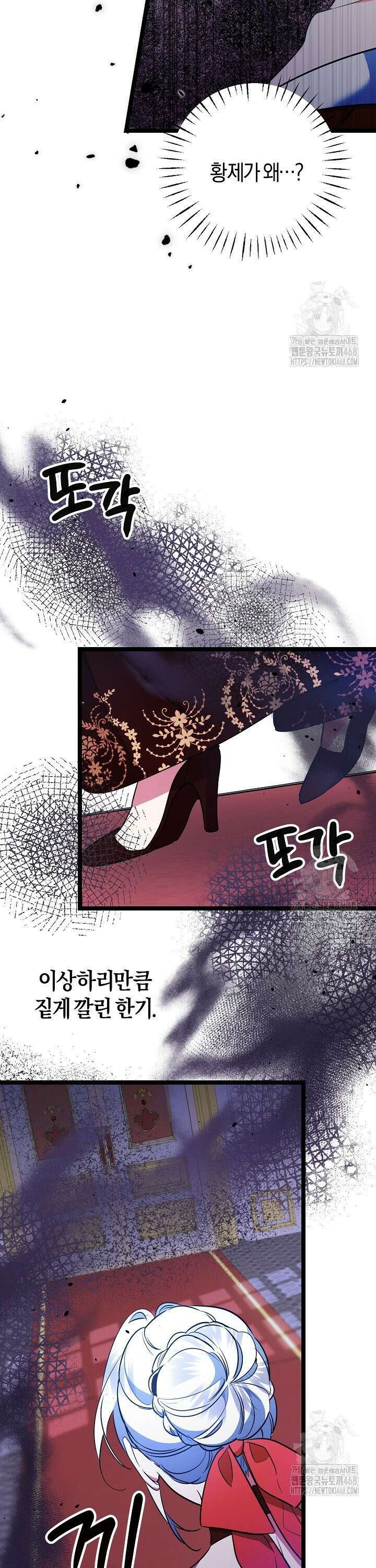 황자님께 위장연애를 제안합니다 20화 4