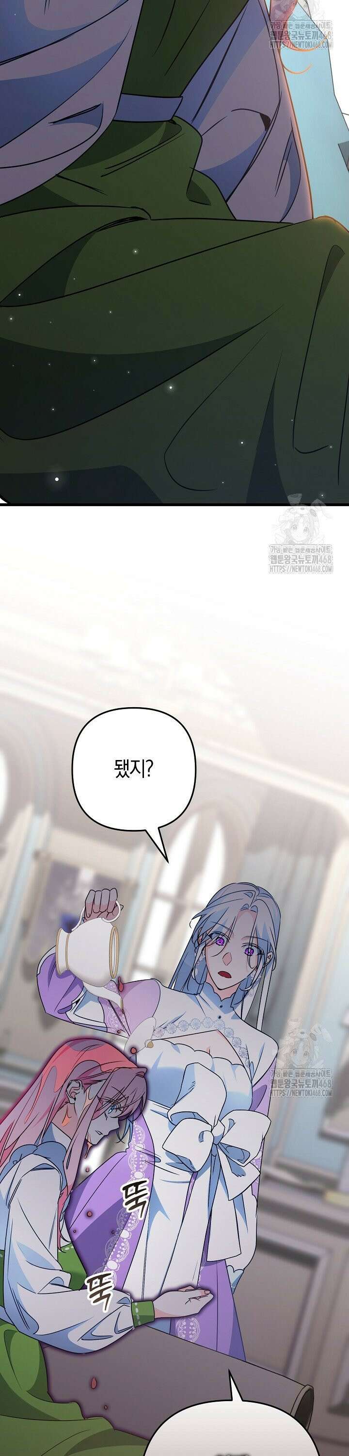 황자님께 위장연애를 제안합니다 29화 24