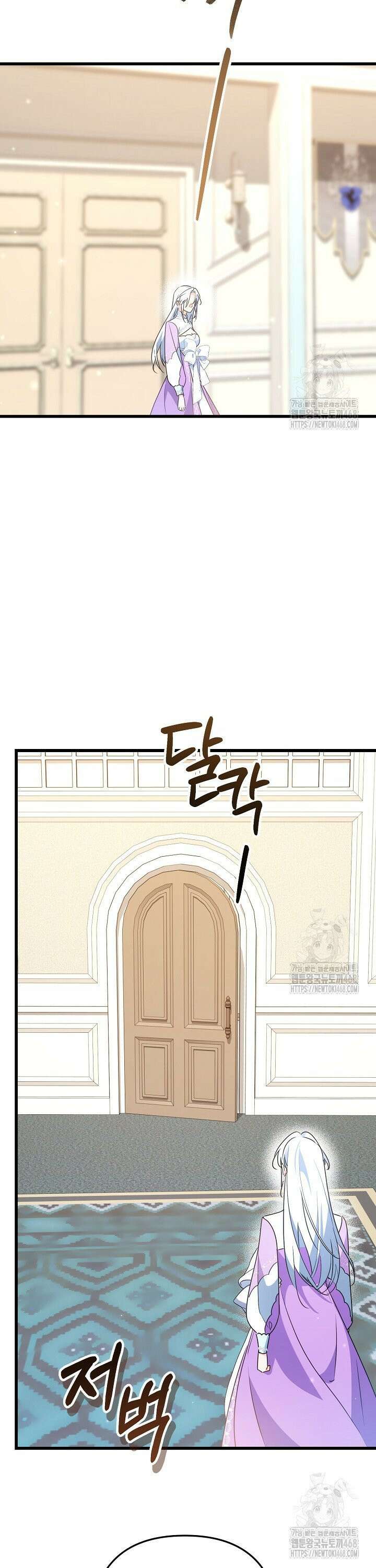 황자님께 위장연애를 제안합니다 29화 27