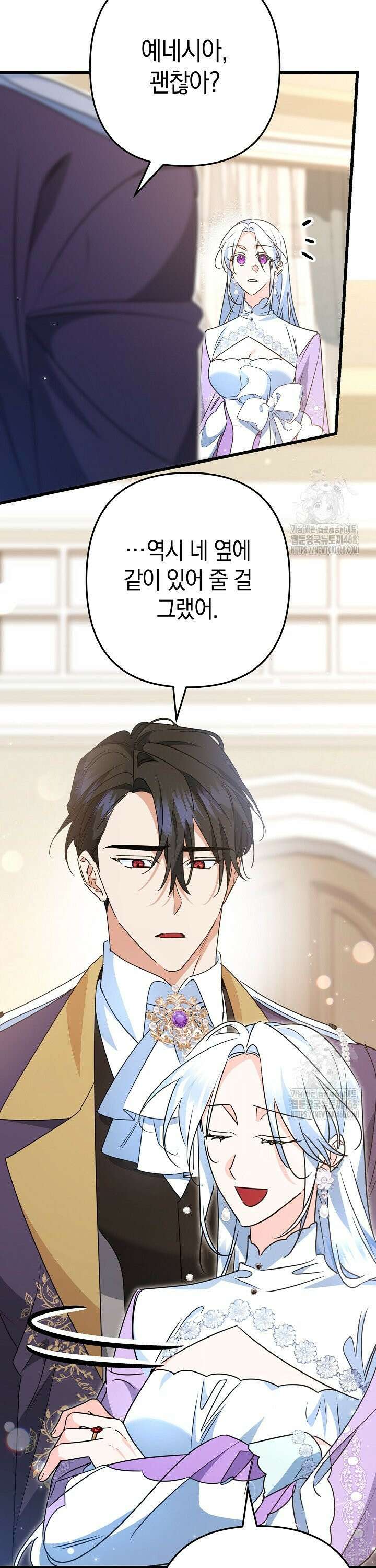 황자님께 위장연애를 제안합니다 29화 28