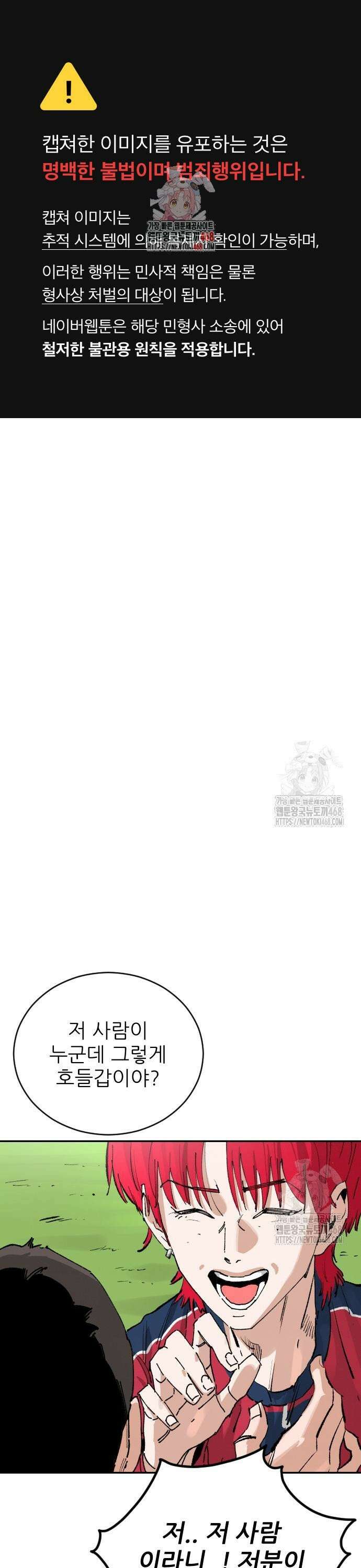 빌드업 176화 1