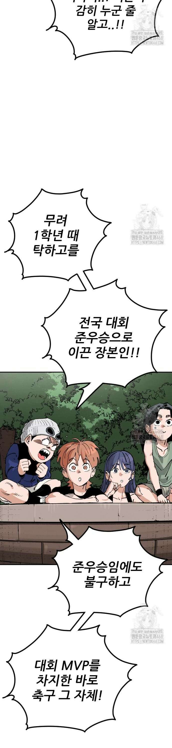빌드업 176화 2