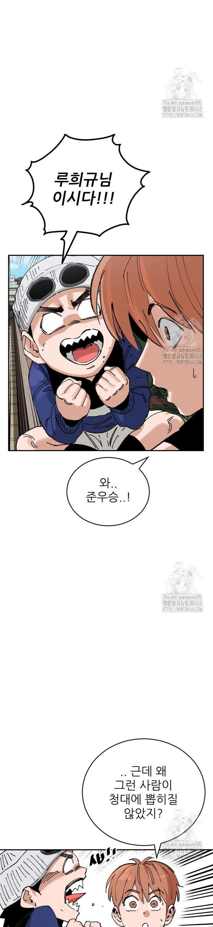 빌드업 176화 3