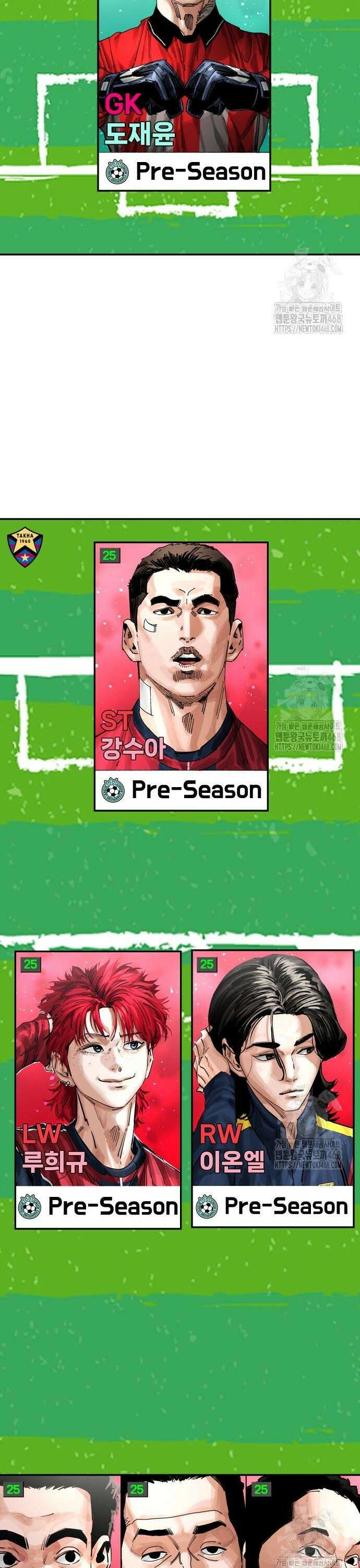 빌드업 176화 10