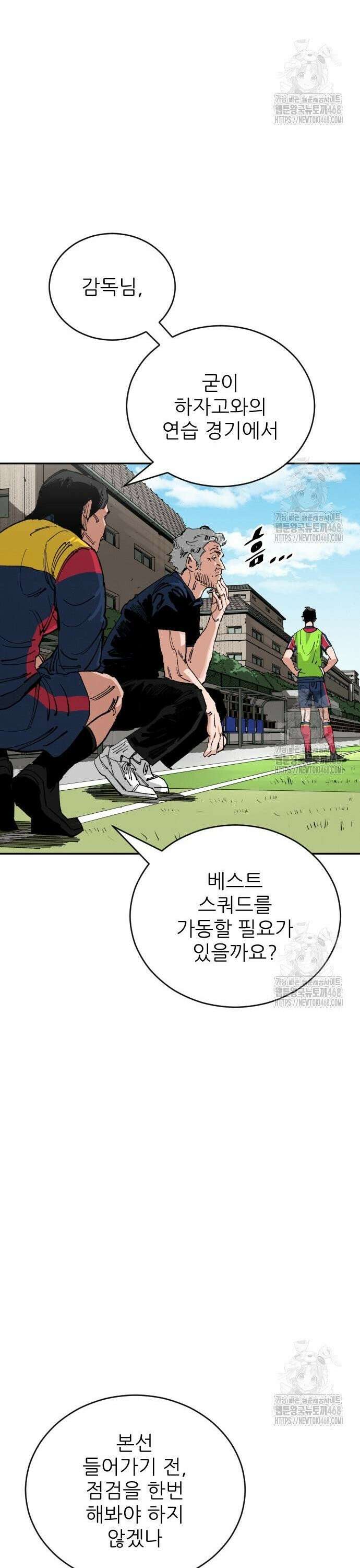 빌드업 176화 12