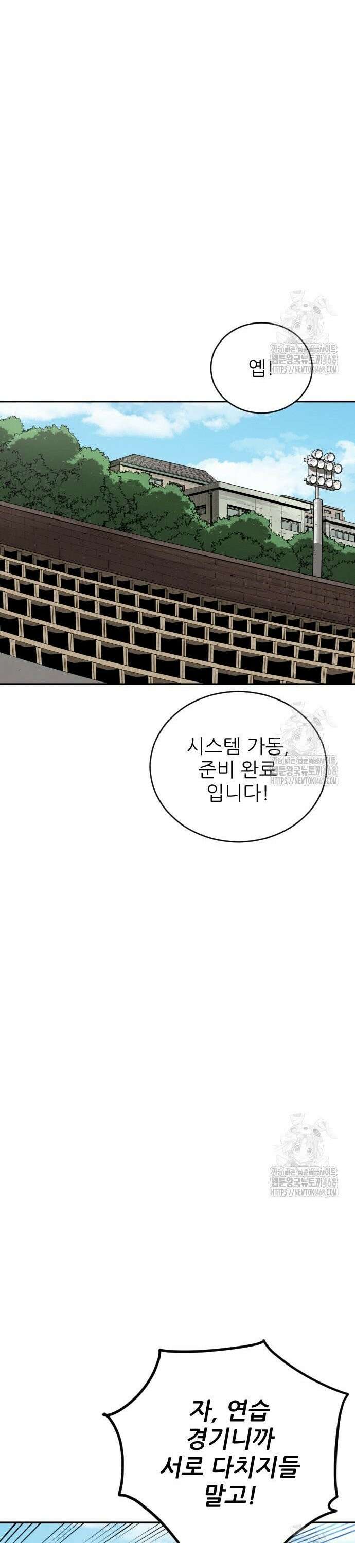 빌드업 176화 14