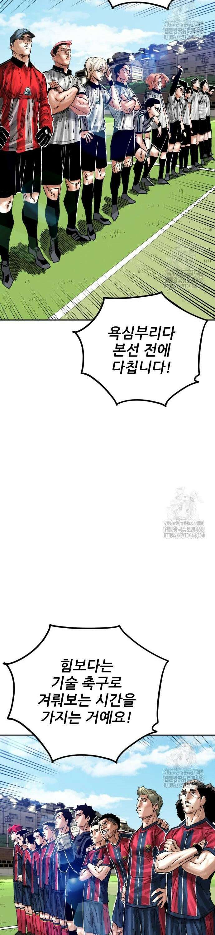 빌드업 176화 15