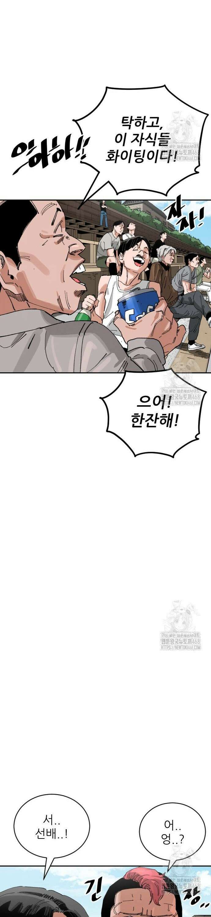 빌드업 176화 17