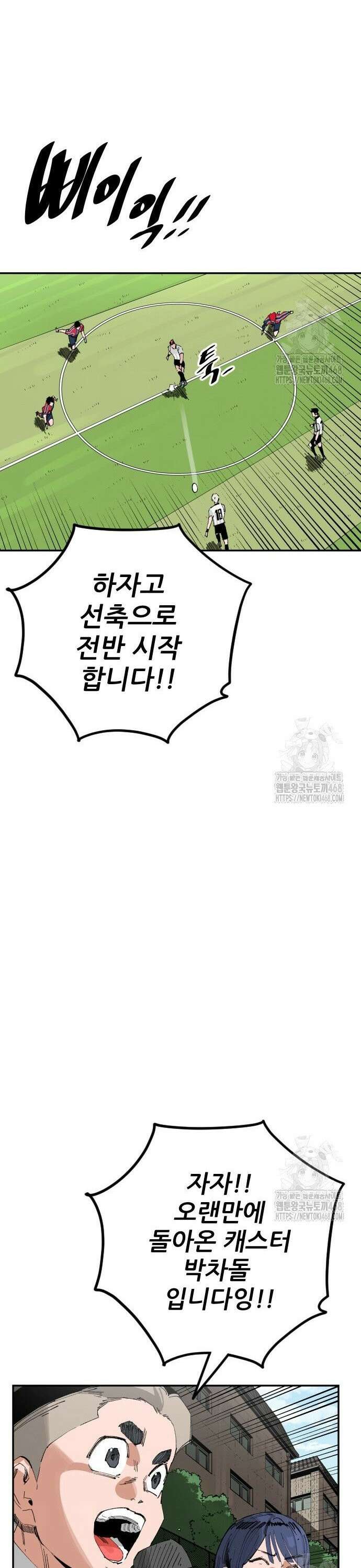 빌드업 176화 22