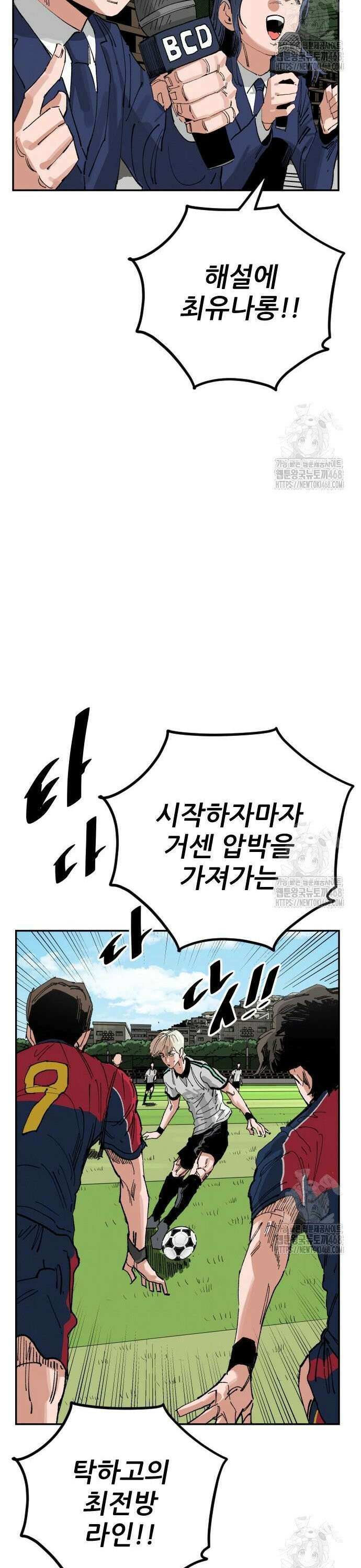 빌드업 176화 23