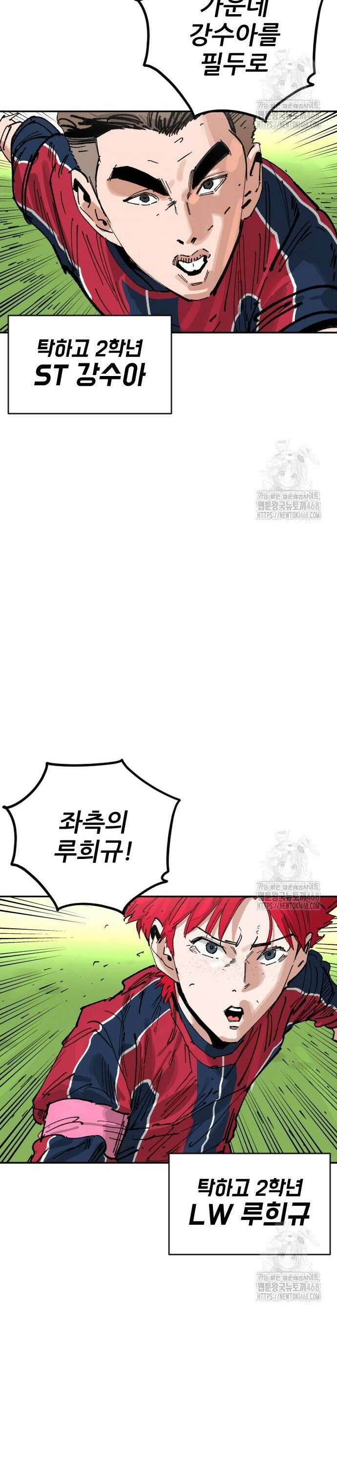 빌드업 176화 25