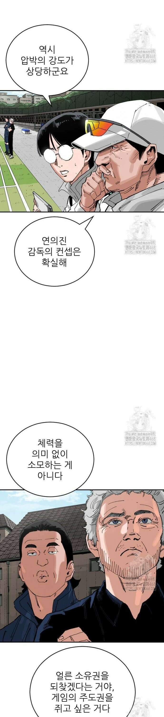 빌드업 176화 29