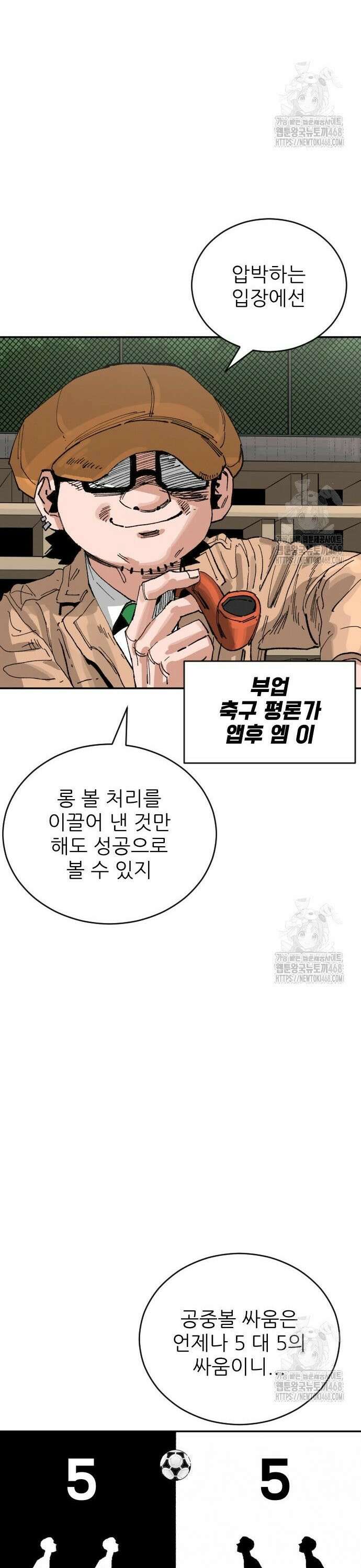 빌드업 176화 31