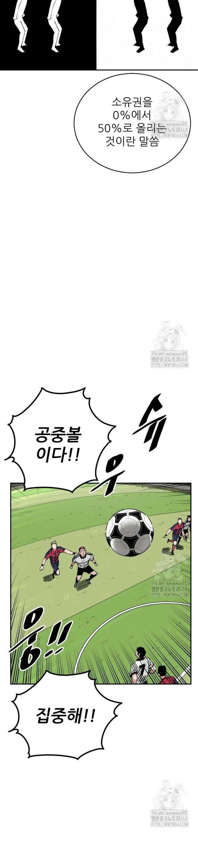 빌드업 176화 32