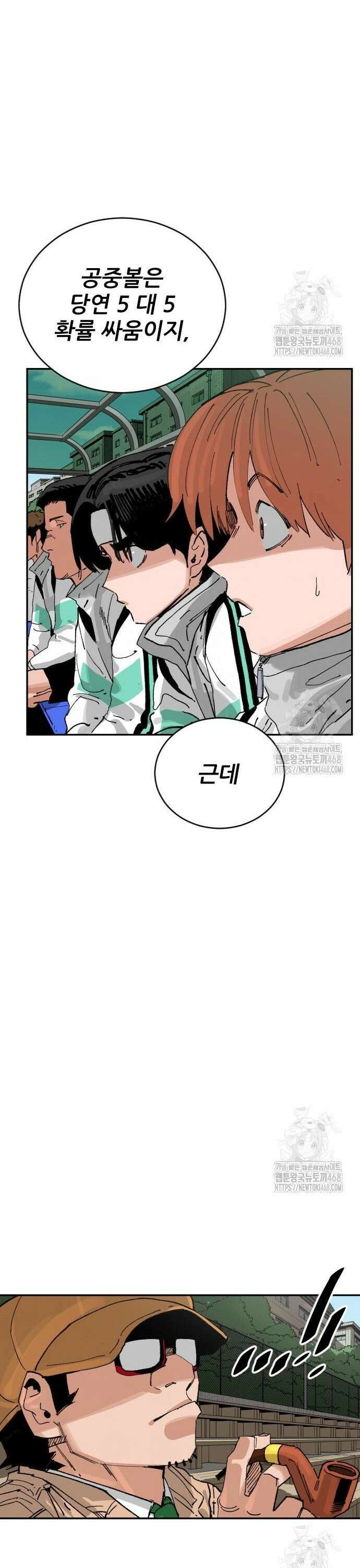 빌드업 176화 33