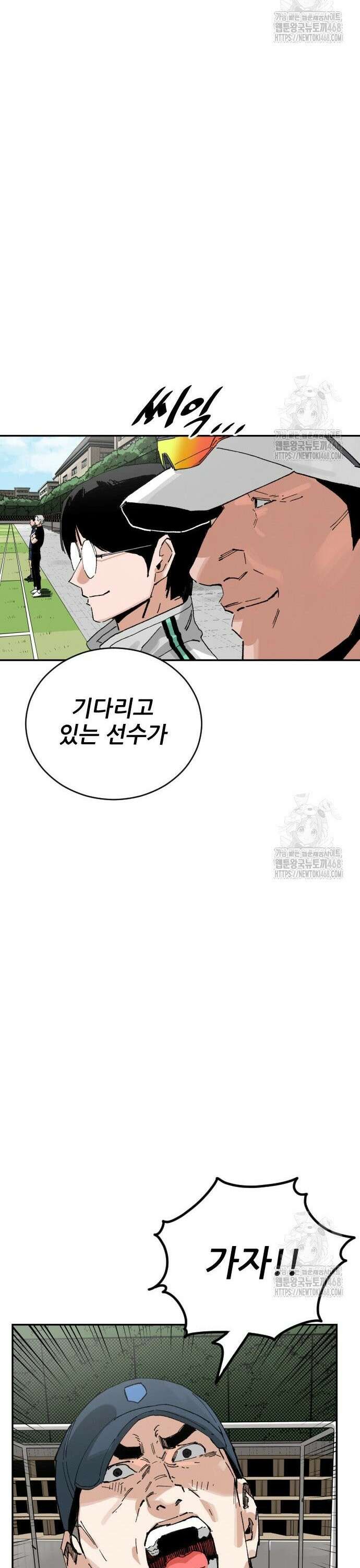 빌드업 176화 34