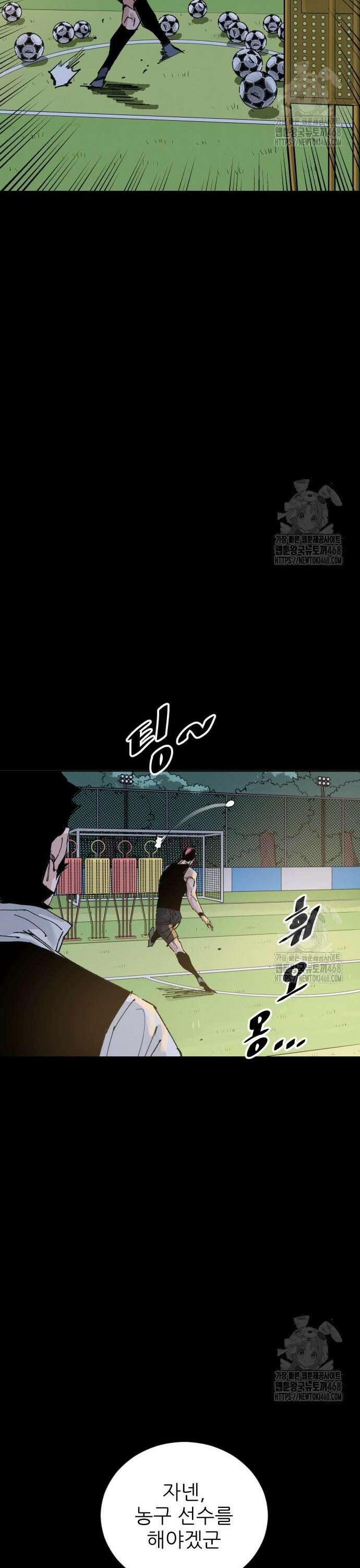 빌드업 176화 37