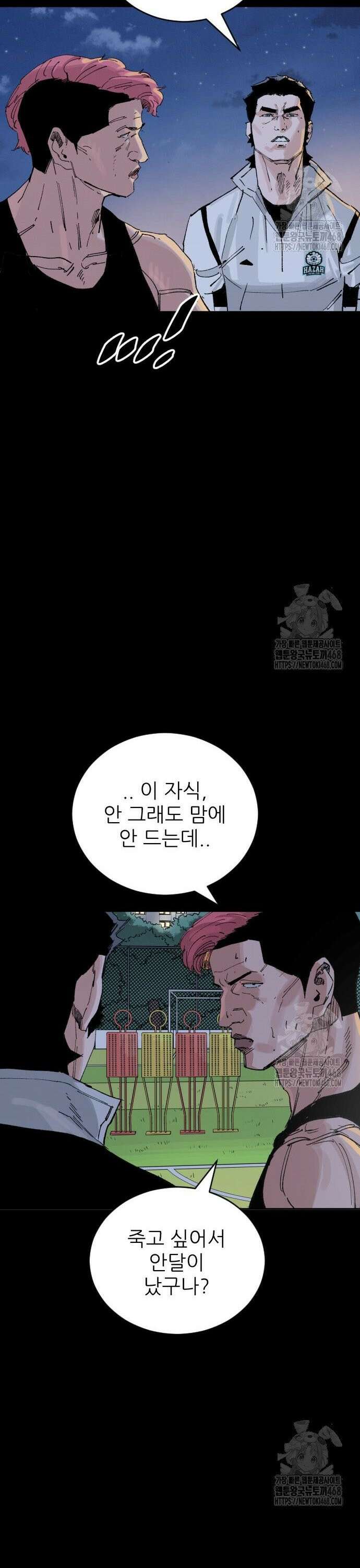 빌드업 176화 38