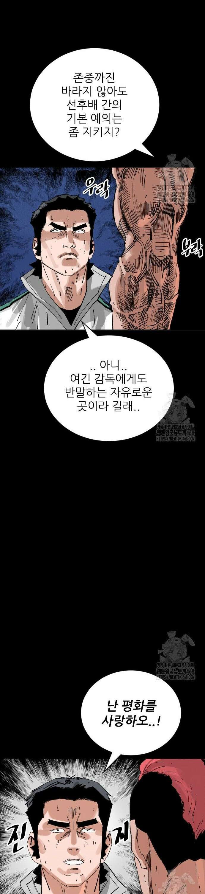 빌드업 176화 39