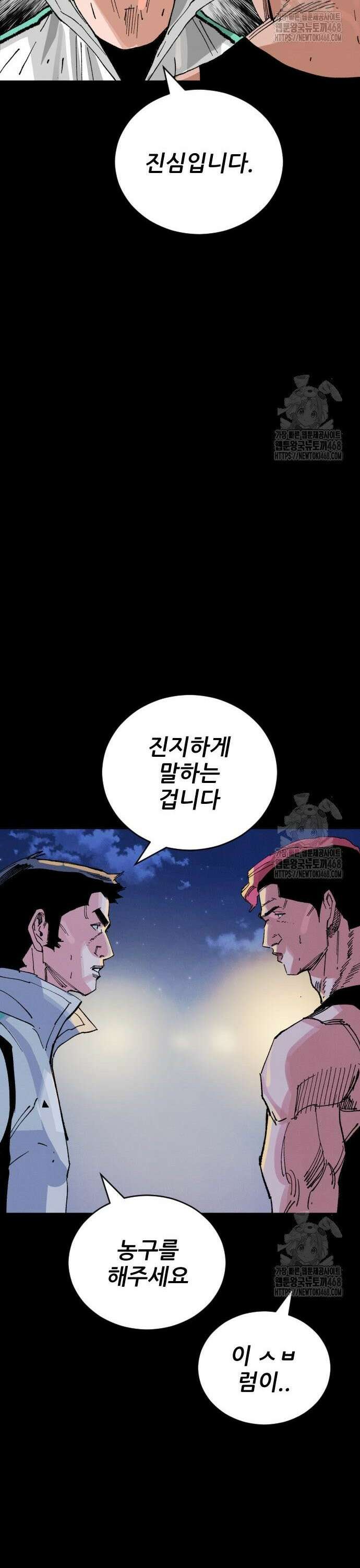 빌드업 176화 40