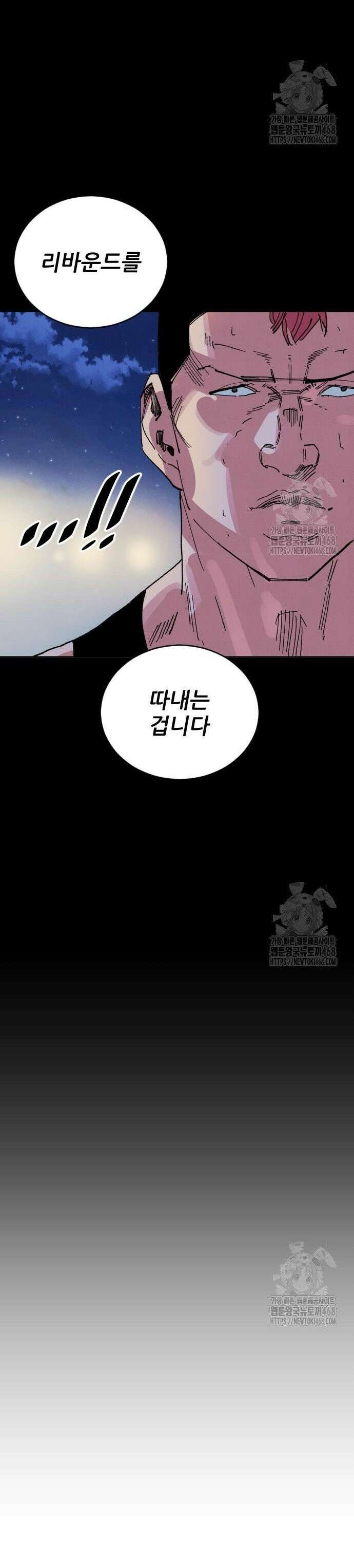 빌드업 176화 41