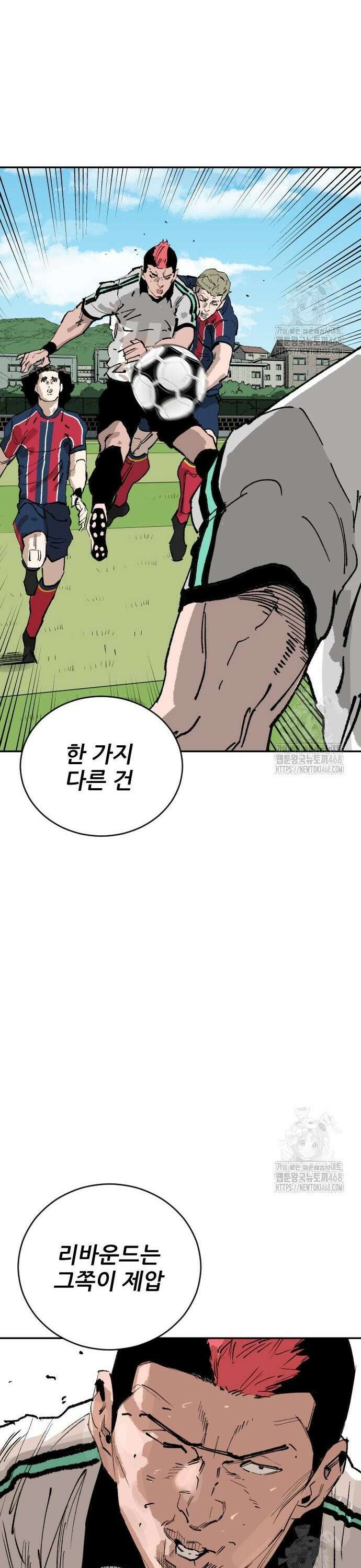 빌드업 176화 44