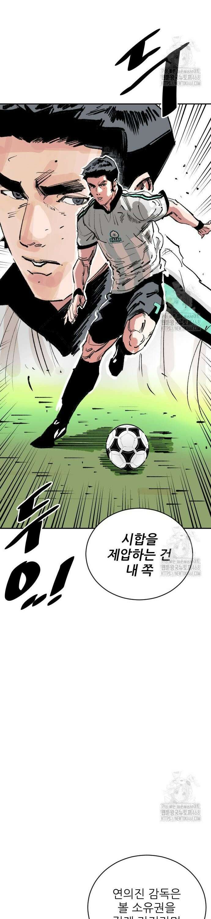 빌드업 176화 46