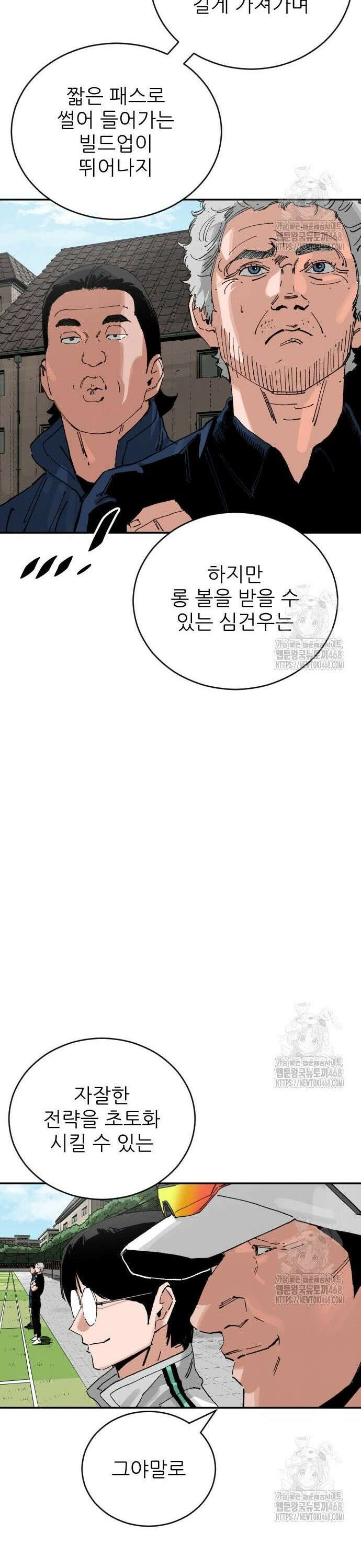 빌드업 176화 47