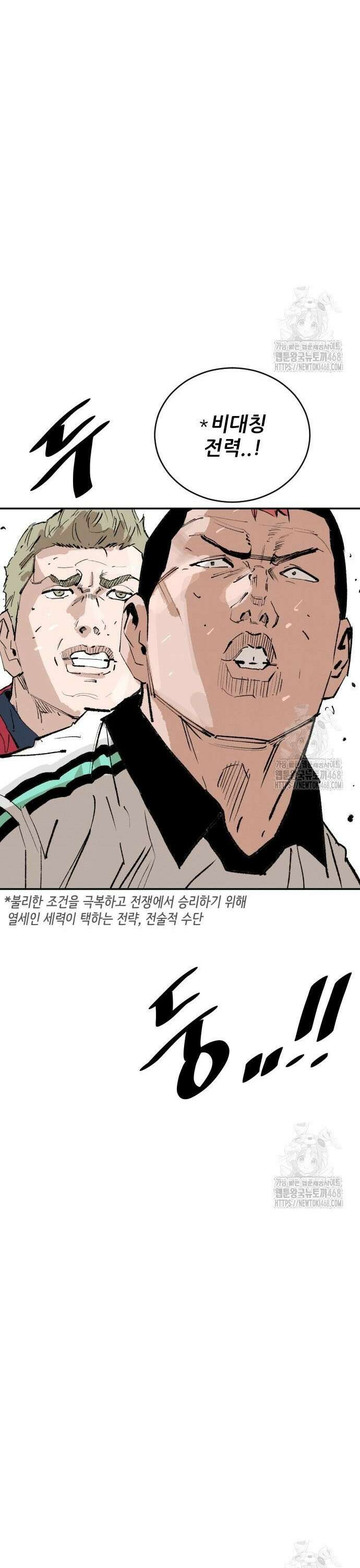 빌드업 176화 48