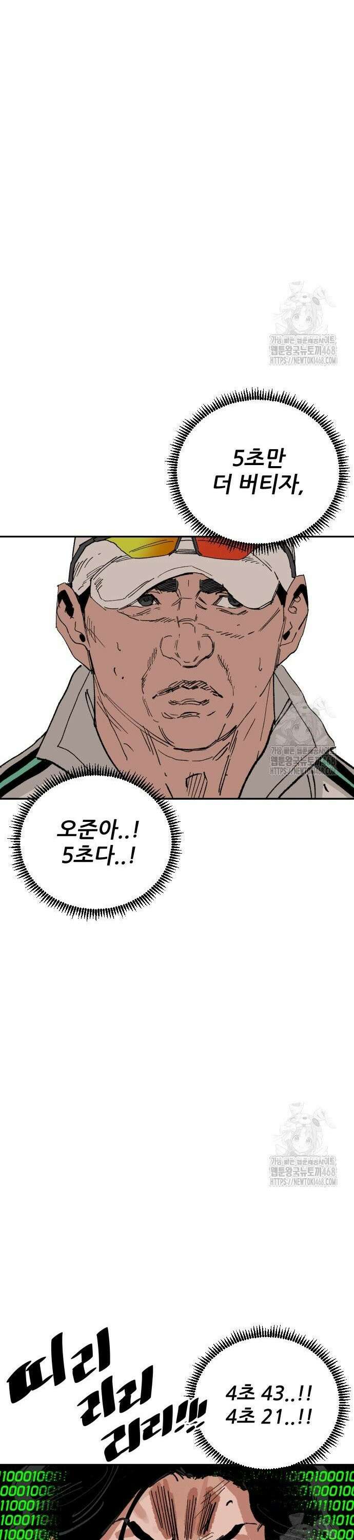 빌드업 176화 52
