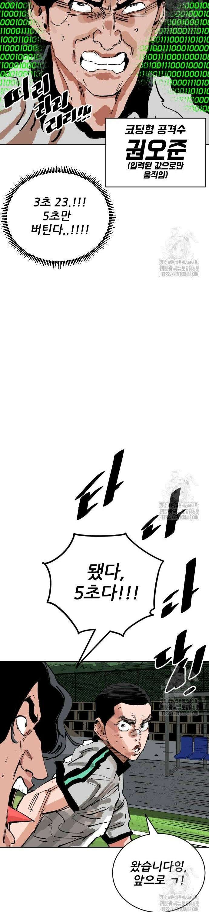 빌드업 176화 53