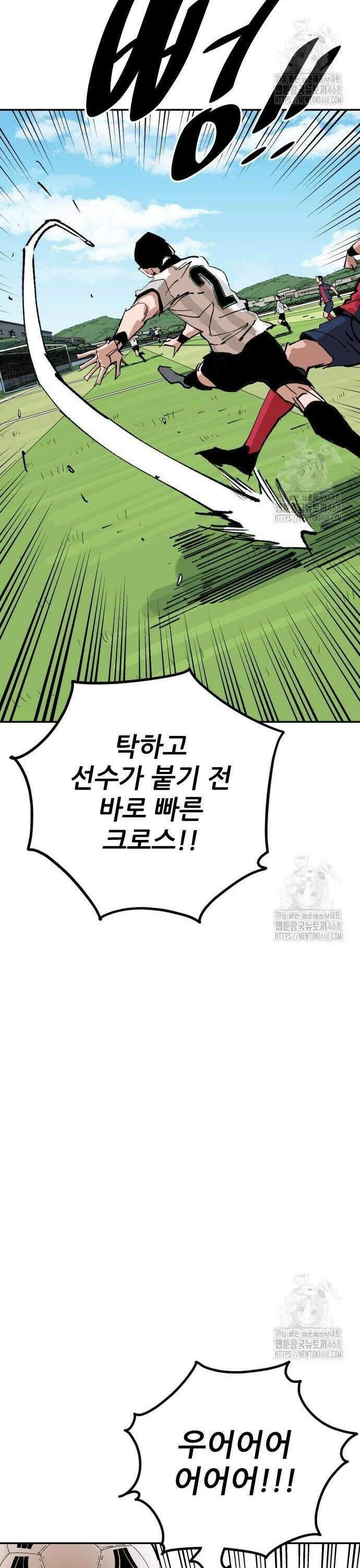 빌드업 176화 55