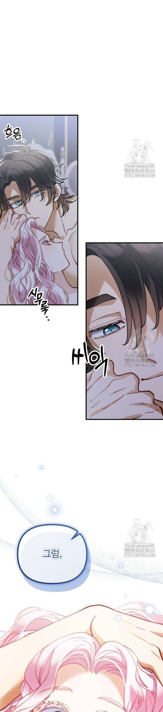 꽃이 삼킨 짐승 76화 5