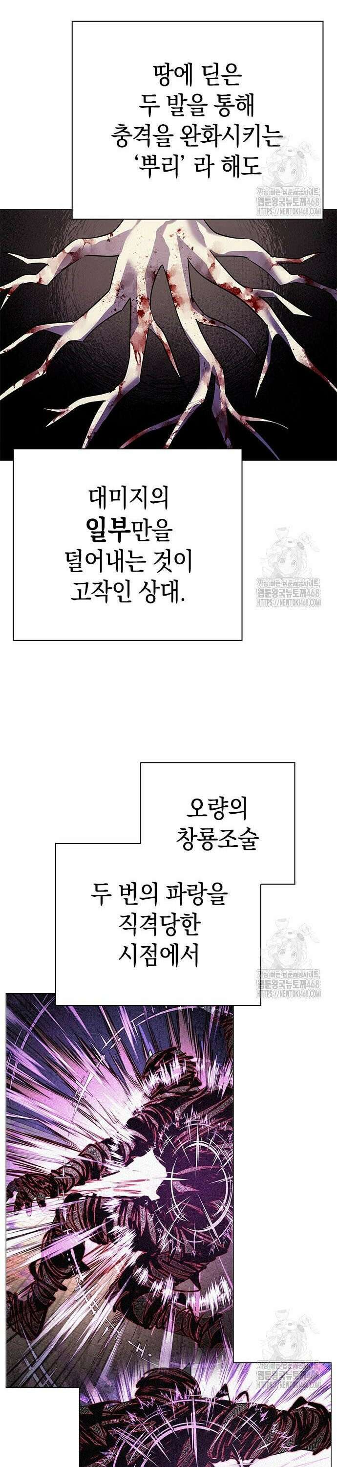 도깨비의 밤 89화 7