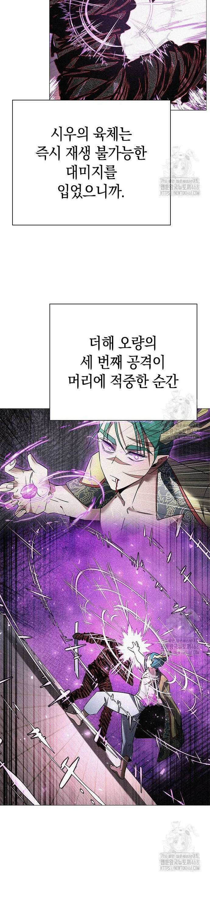 도깨비의 밤 89화 8