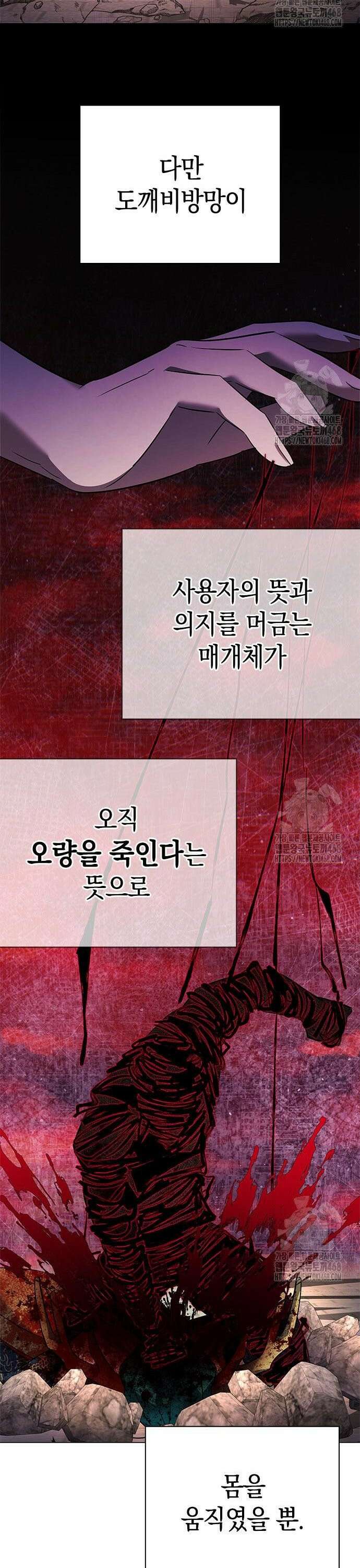 도깨비의 밤 89화 10