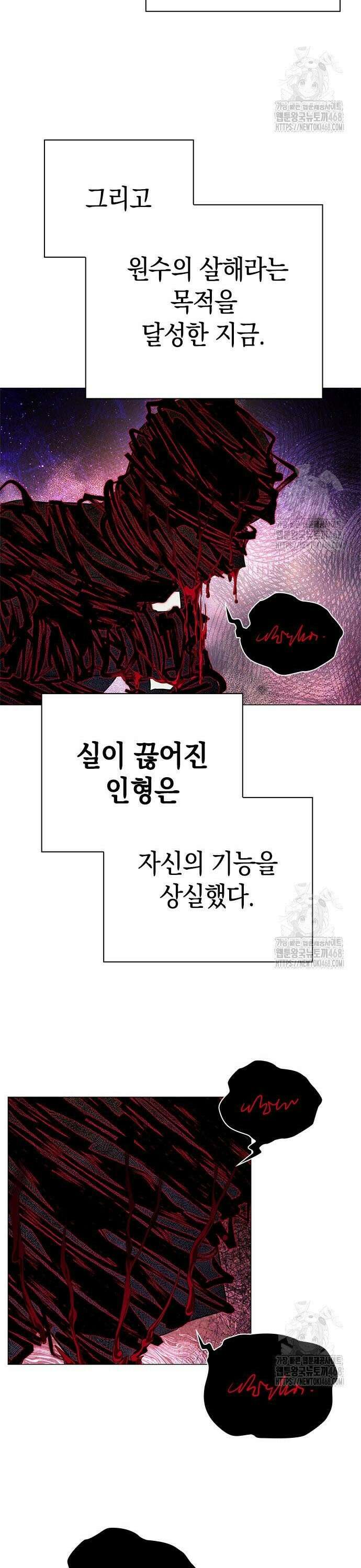 도깨비의 밤 89화 11