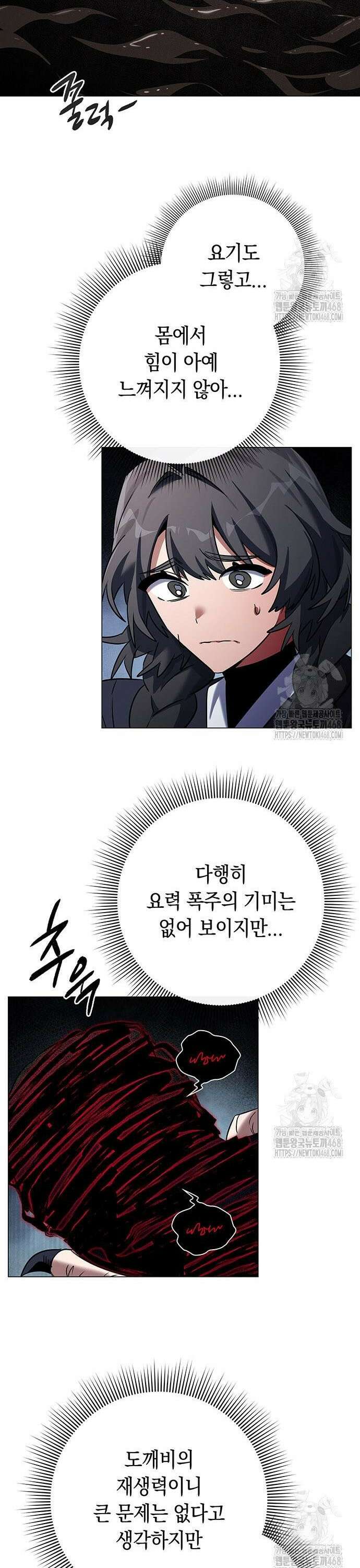 도깨비의 밤 89화 17