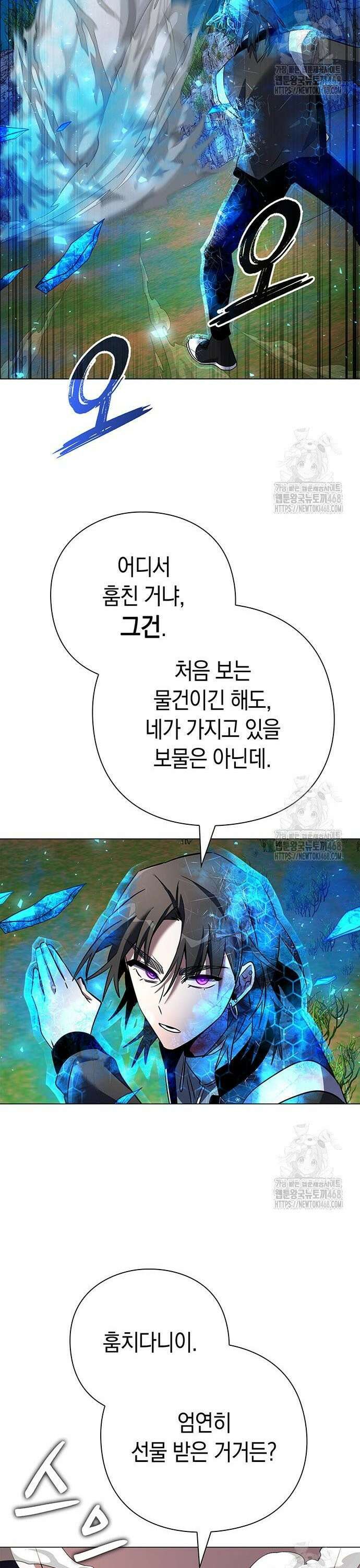 도깨비의 밤 89화 23
