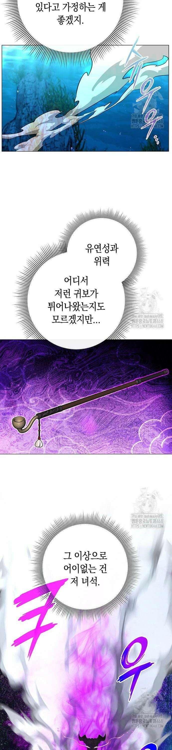 도깨비의 밤 89화 26