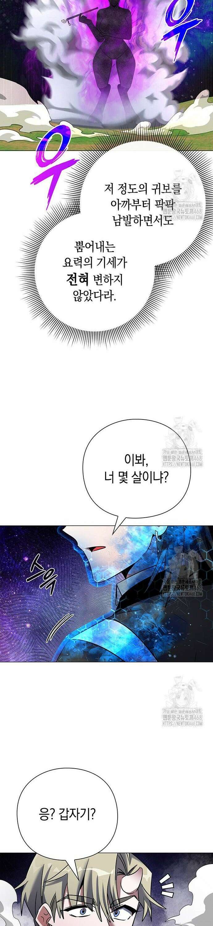 도깨비의 밤 89화 27