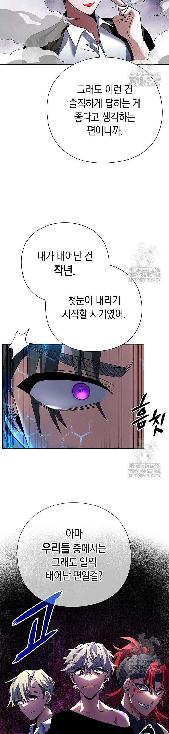 도깨비의 밤 89화 29