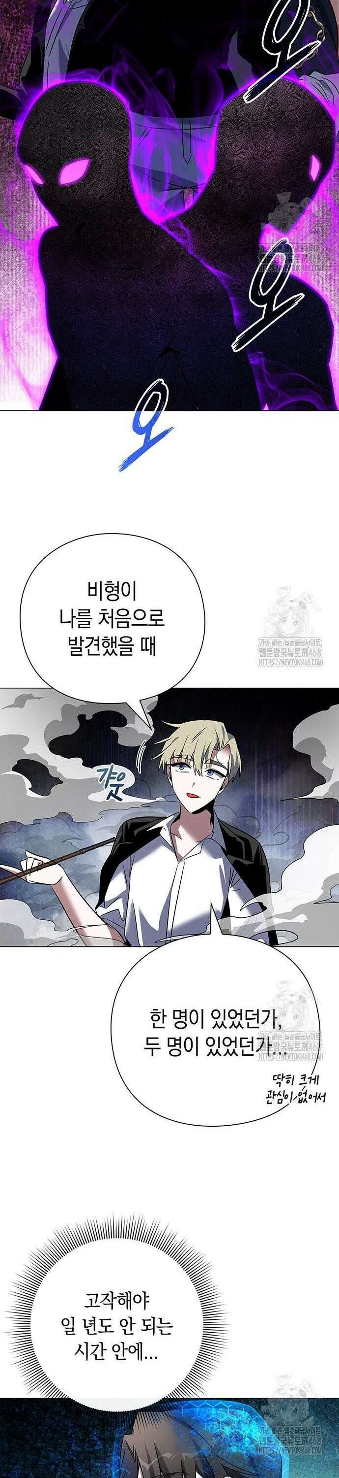 도깨비의 밤 89화 30