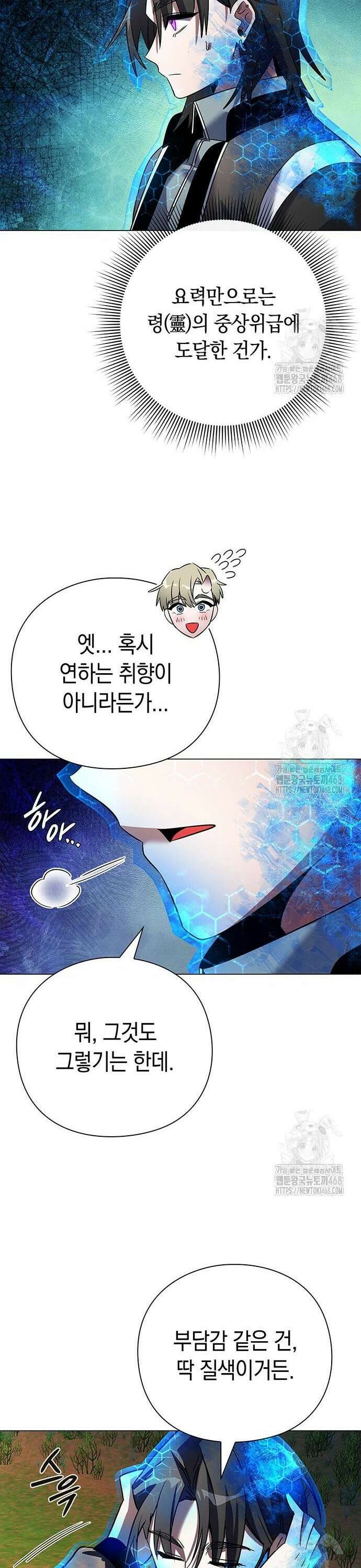 도깨비의 밤 89화 31