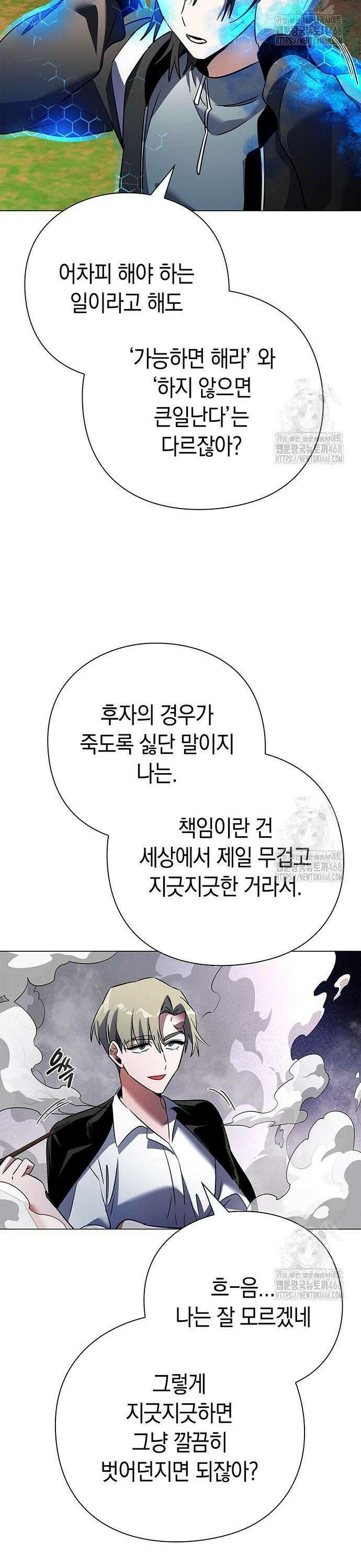 도깨비의 밤 89화 32