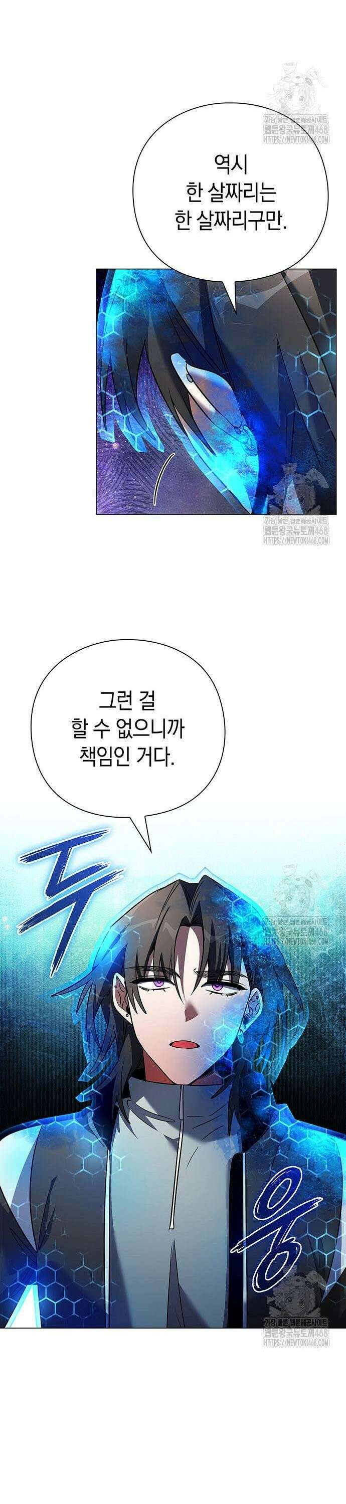 도깨비의 밤 89화 33