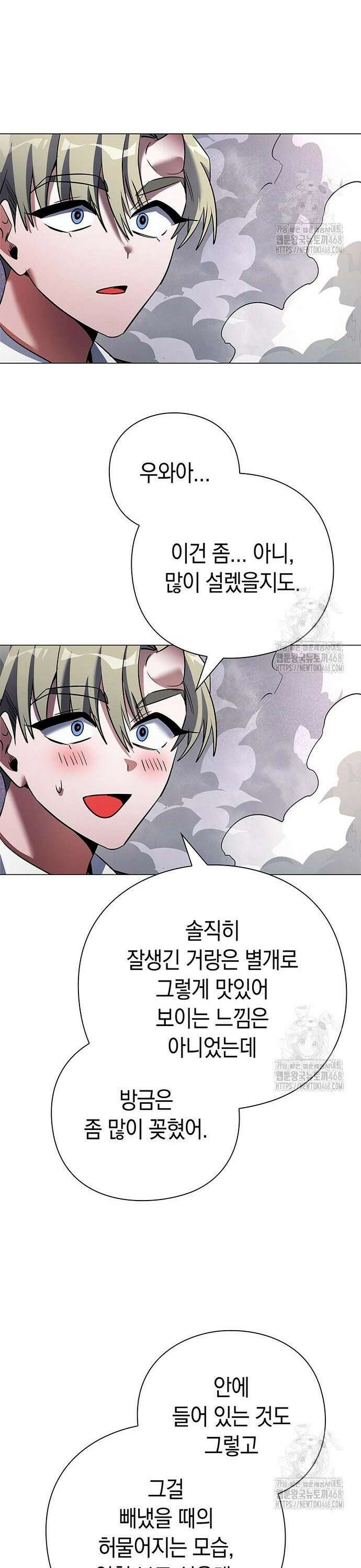 도깨비의 밤 89화 34